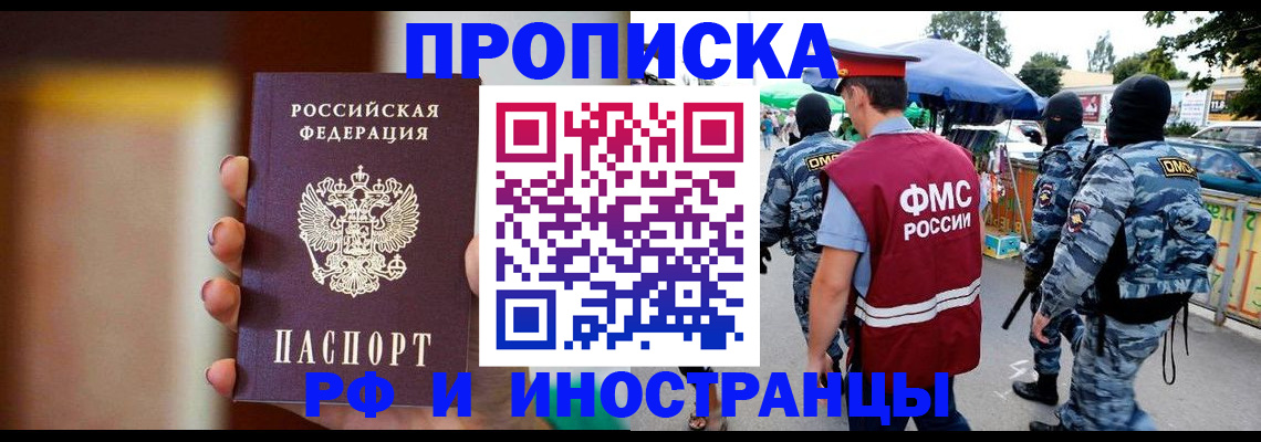 временная регистрация законно в Заводоуковске