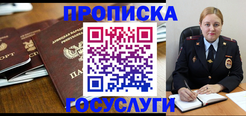 прописка в квартире в Заводоуковске