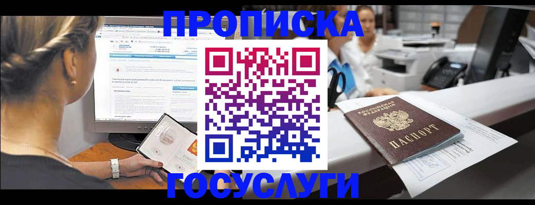 временная регистрация законно в Заводоуковске