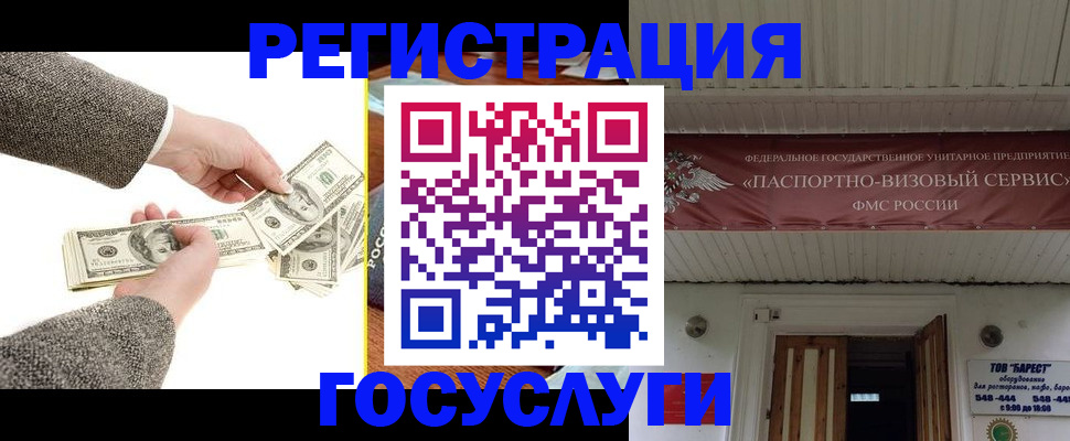 временная регистрация купить в Заводоуковске